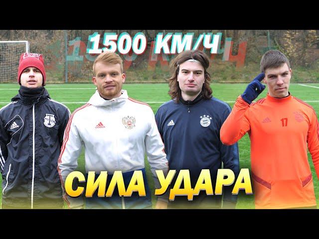 1500 KM/H CHALLENGE!!! Кто первый добьет? 