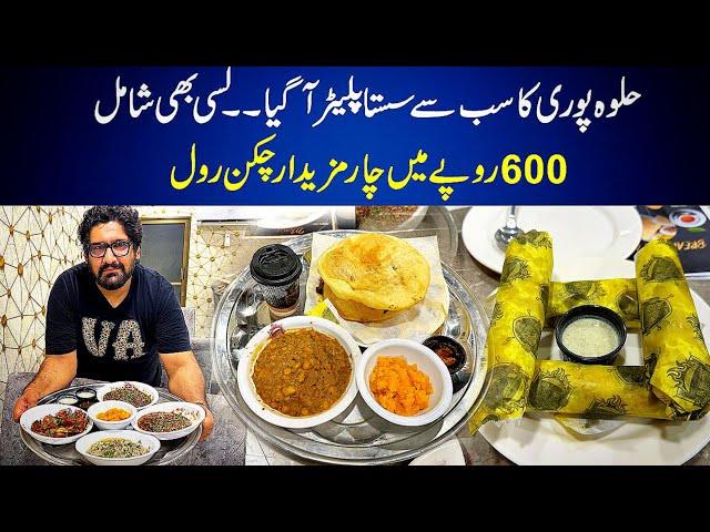 Tawa Aur 300 May Halwa Puri Platter | Desi Ghee Ka Halwa Bar B Q Roll