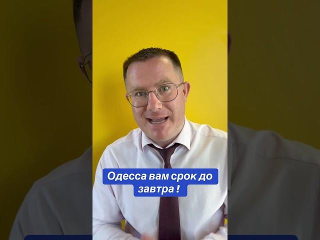 Одесса 2 мая срочно Риелтор Ровенчук Владимир #квартира #ипотека