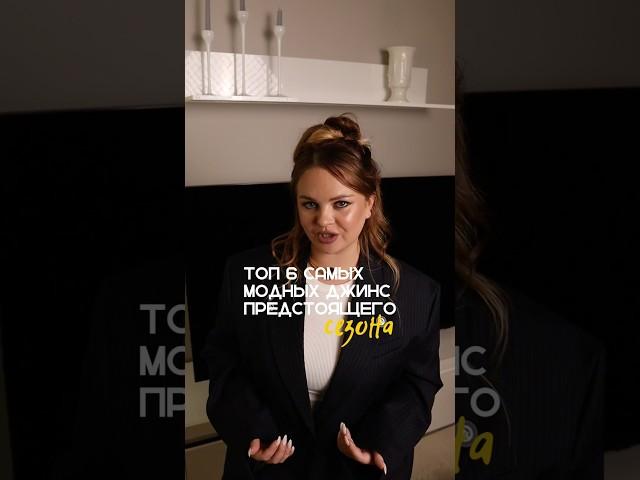 Свежие ролики о стиле кажды день! #мода #стиль #модныйблог #стилист #трендысезона