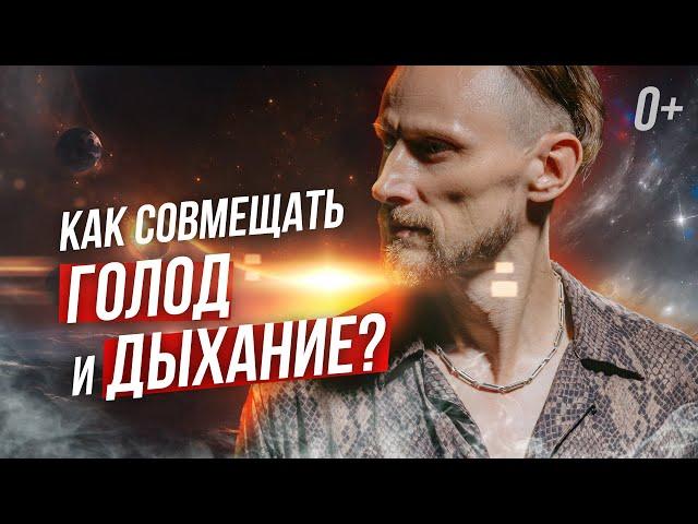 ⭐️ Это ОБЛЕГЧИТ голодание и выход с него. Как усилить эффект от голодания?