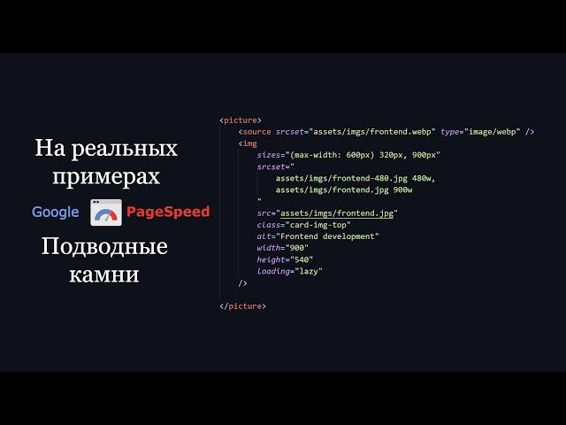 Оптимизация изображений без CSS и JavaScript.