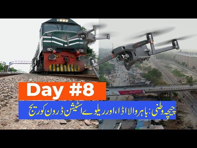 Wasim Advertiser Official Vlog _ Day #8 | Chichawatni Bahir wala Ada & Railway Station | Drone  View