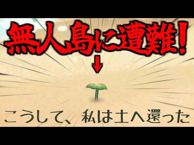 こうならないように3日でイカダを完成させるゲーム【ためる！無人島エスケープ】