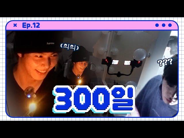 [Junseongho's] Ep.12 Junseongho's 300-day vlog