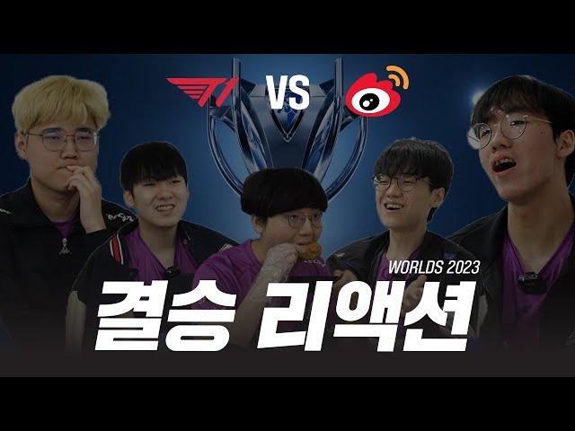 Kwangdong Freecs WORLDS 2023 Finals Reaction | T1 vs WBG