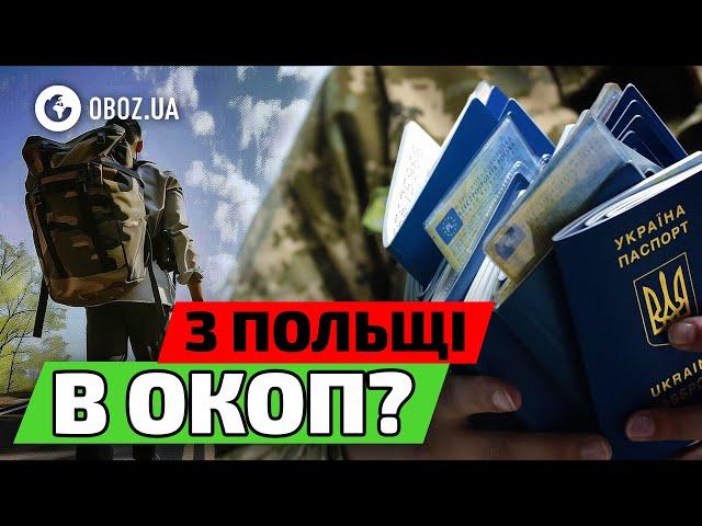 ‼️ Як ОНОВИТИ ДАНІ чоловікам ЗА КОРДОНОМ? | Мобілізація 2024