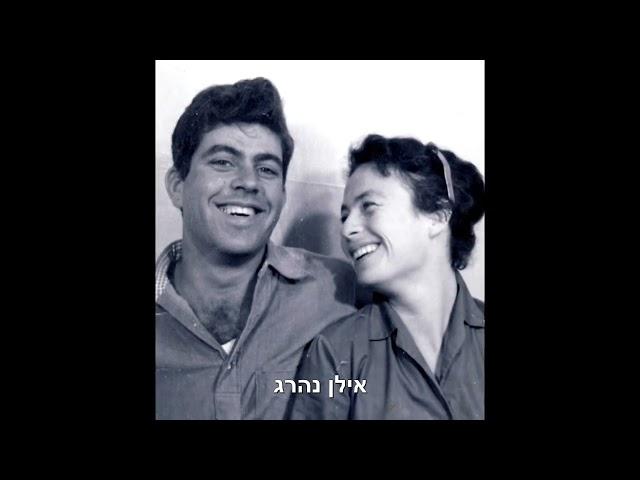 רותי אשל שלונסקי- ( 1936-2022) קליפ לזכרה