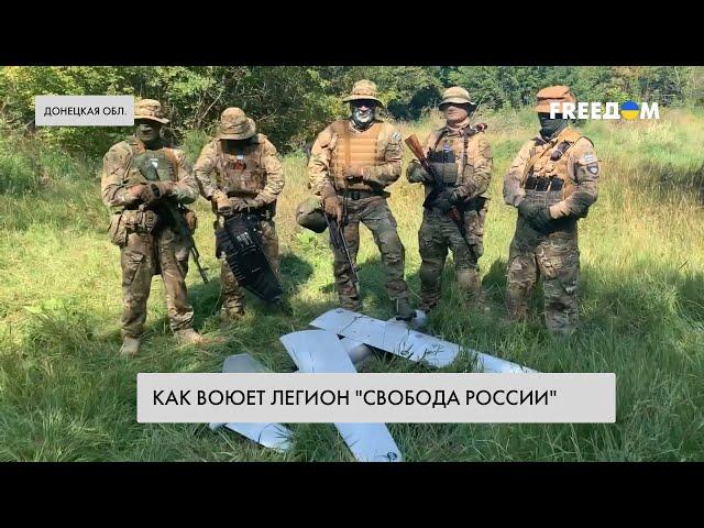 Кто воюет в легионе "Свобода России". Репортаж