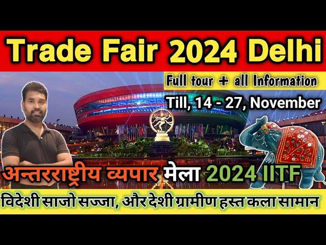 Indian International Trade Fair 2024 || Pragati Maidan Mela 2024 || Hall no - 1,2,6 Complete Tour