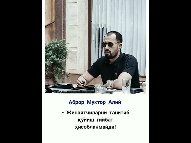 Abror Muxtor Aliy
