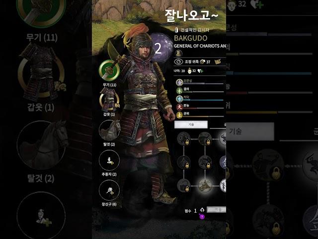 삼탈워 모드근황: 신라 모드 수정됨  #yoho요호 #삼탈워