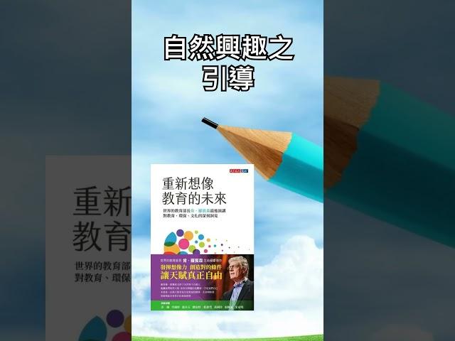 【道德經第三章解讀】無為而治：釋放自我與重塑教育