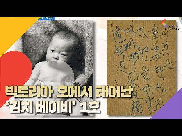 미국 군함 메러디스 빅토리아 호에서 태어난 아이, 그의 가족사 | KBS 시니어 토크쇼 황금연못 230616 방송