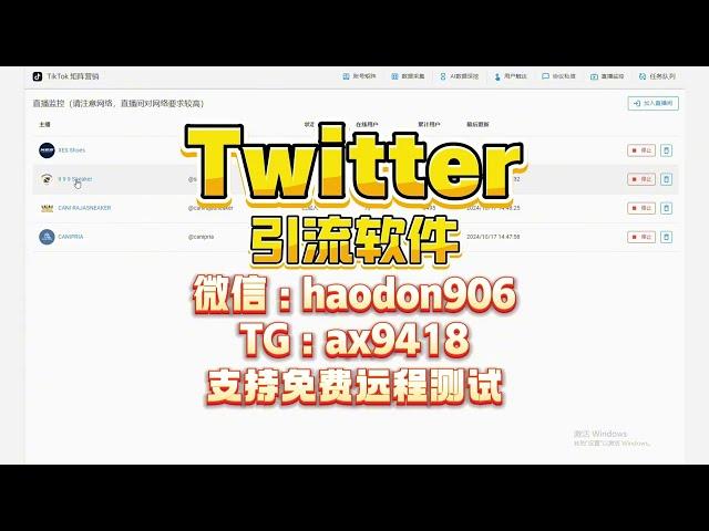 Twitter群发系统，推特群发：全网整合精准引流方案。 #Twitter群发系统 #Twitter群发软件 #推特群发系统 #推特群发软件