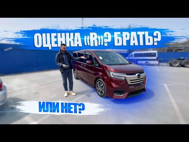 Оценка "R"? Стоит ли бояться?Битые авто из Японии