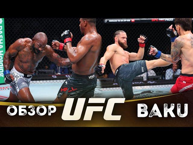ОБЗОР UFC FN: Джамал Хилл - Халил Раунтри Мл. | Рафаэль Физиев, Игнасио Бахамондес, Кертис Блейдс