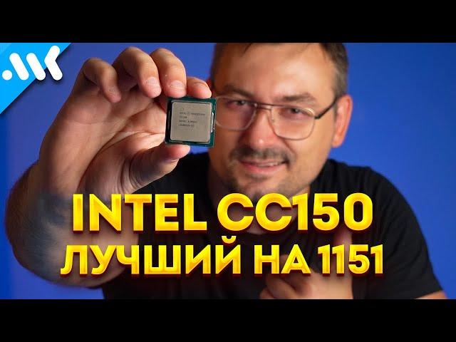 Спасибо Nvidia: CC150 – лучший апгрейд LGA 1151 | Intel i9-9900 за 6 тысяч