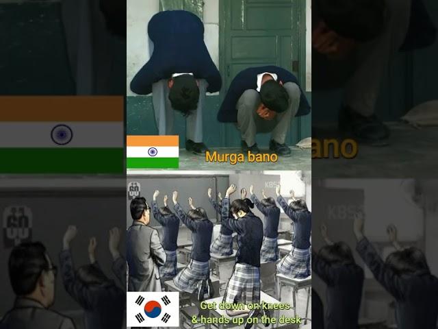 School punishments in India  and Korea  #shorts