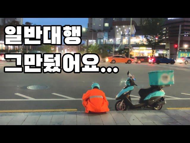 비수기라도 배민이 낫다 배달배.ep15