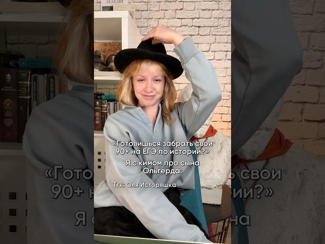 Джекпот на ЕГЭ?Подписывайся, чтобы шарить в истории на сотку #история #егэ #мем #подготовка