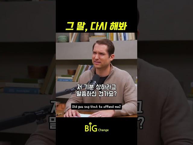 무례한 농담 대처법