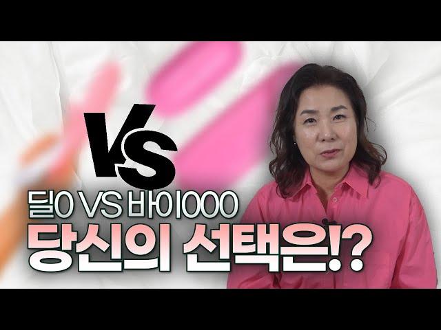 드라마 '정숙한 세일즈'로 대박난 장난감은?!