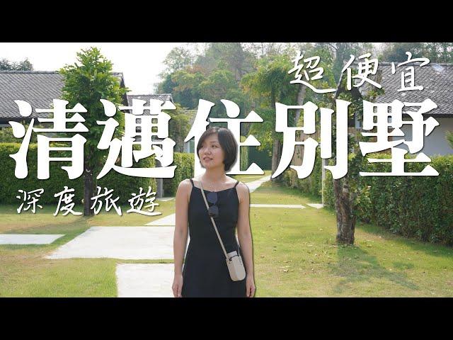 (詳細)用最少錢！住清邁住別墅！深度旅遊潑水節－湄林(大象大便造紙、瀑布咖啡、農夫市集)Lowest cost, Chiang Mai villa!
