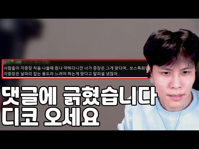 댓글 보다 긁혔습니다 디코오세요 | 거상