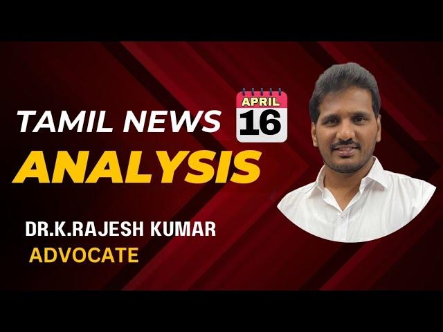 Tamil News Analysis 16-04-2024 | by Dr.K. Rajesh Kumar | Watch Complete News on YouTube Channel