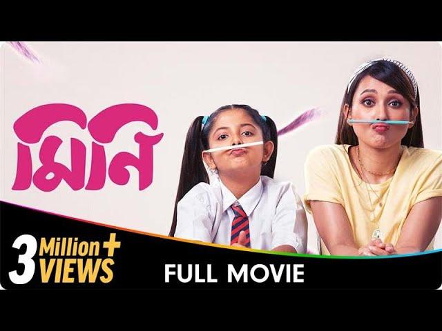 Mini - Bangla Full Movie - Eka Shukla, Aishwarya Kumar,