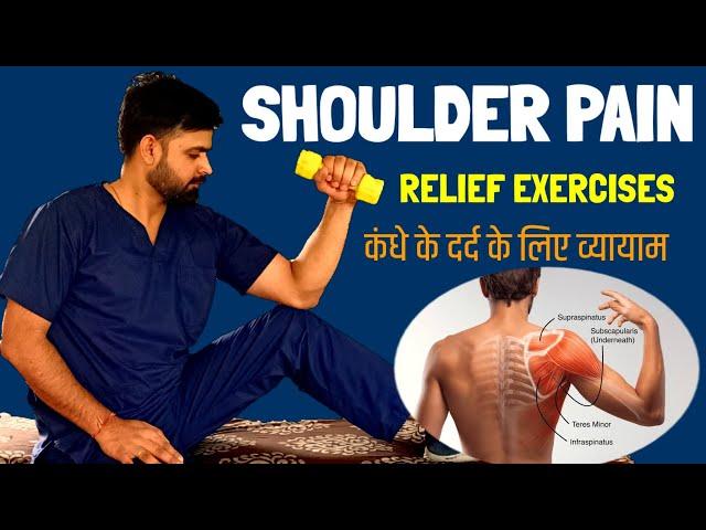 Shoulder pain relief exercises | Dr. Sunil Tank