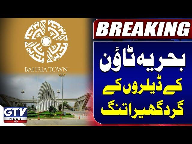 FIA Cracks Down on Bahria Town Dealers in Karachi | Breaking News | GTV Network