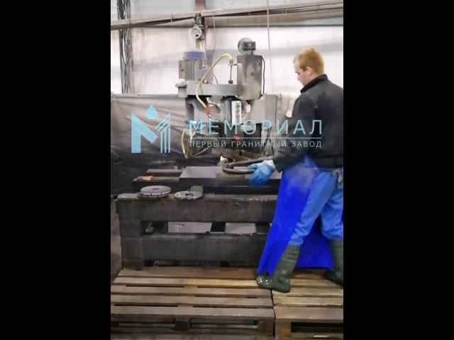 Завод Мемориал