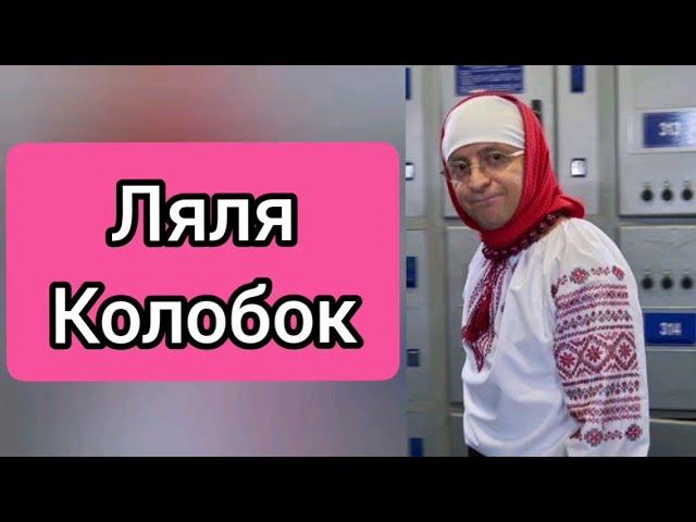 Ночная бабочка Ляля Колобок, в миру Бубочка Канабисович БоНеВтик идёт на работу