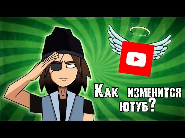 Замедление YOUTUBE | Раскол и новая эпоха рунета