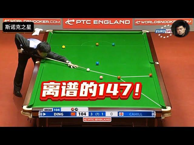 147 too hard! Ding Junhui full range of accuracy open hanging, a bar than a bar stimulation