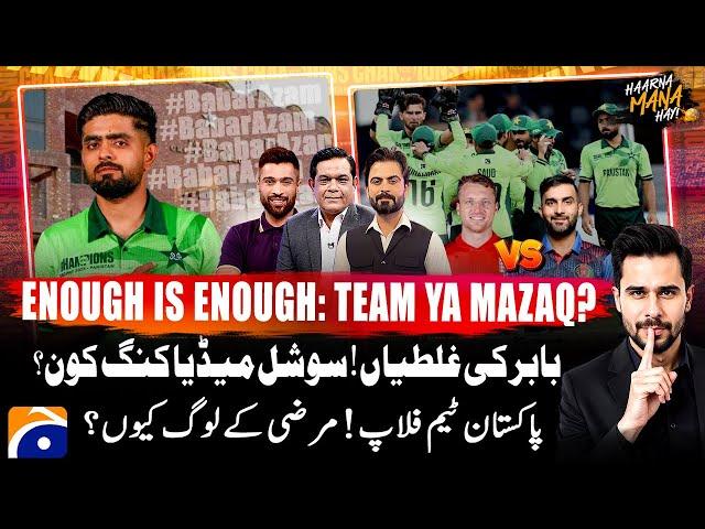 Afghanistan secure a historic win over England - CT 2025 Special - Haarna Mana Hay - Tabish Hashmi
