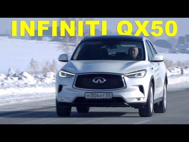 ИНФИНИТИ QX50 / Infiniti QX50  тест-драйв Александра Михельсона