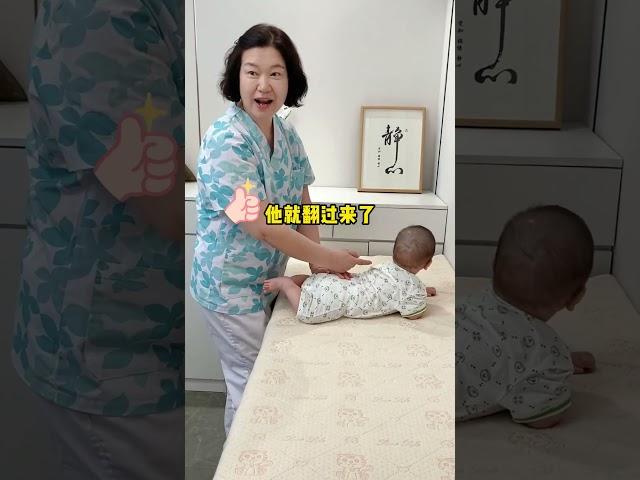 宝宝不会翻身？这个小技巧学起来#育儿经验分享 #新手爸妈必看 #科学育儿 #育婴知识