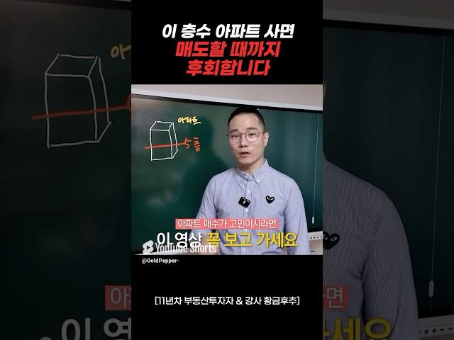  저층 아파트, 생각보다 위험할 수 있어요!