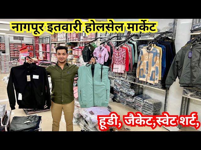 Nagpur Winter Wholesale market / jacket, Hoodie, sweatshirt, market | Nagpur wholesale market