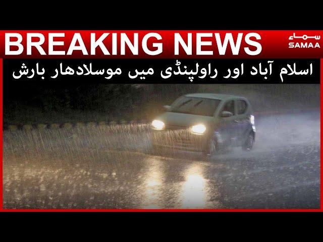 Heavy rain in Islamabad and Rawalpindi  - Breaking News - 8 September 2021 | SAMAA TV