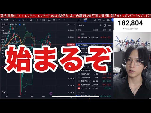 10/25、選挙結果次第で日本株大荒れか。日本株薄商いで日経平均２２９円安。円安、株安、債券安のトリプル安相場。東京メトロ急落。半導体株は弱い。米国株最高値推移。仮想通貨BTC、金先物強い。