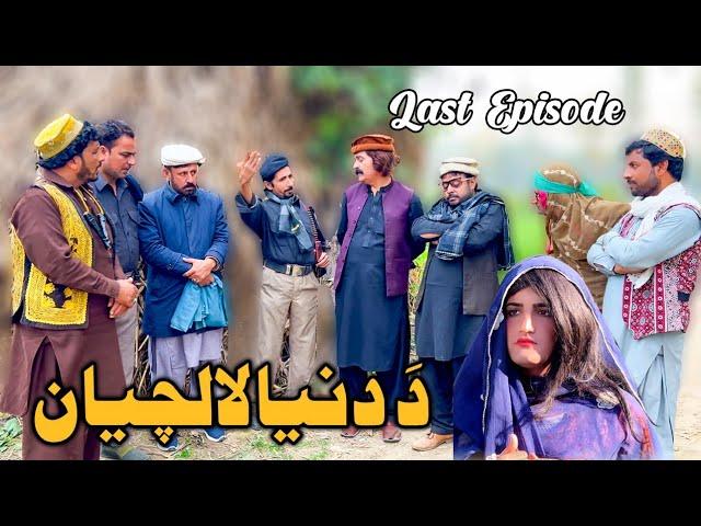 Da Dunia Lalchyan New Comedy Video Khyber Vines #unfreezmyaccount