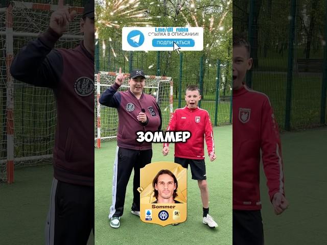 УГАДАЙ ФУТБОЛЬНЫЙ КЛУБ ЗА 30 СЕКУНД | GUESS THE FOOTBALL TEAM IN 30 SECONDS #football #kids #рубин