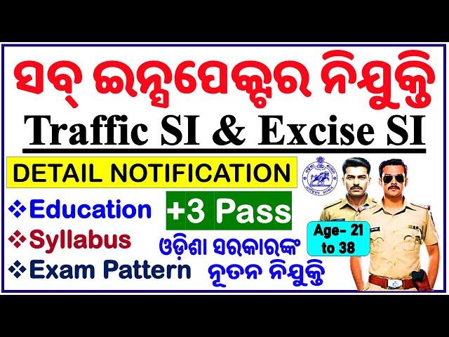 OSSC SI Recruitment/ଆସିଲା ସବ୍ ଇନ୍ସପେକ୍ଟର ନିଯୁକ୍ତି/Traffic SI & Excise SI/ Know All Details/By CP SIR