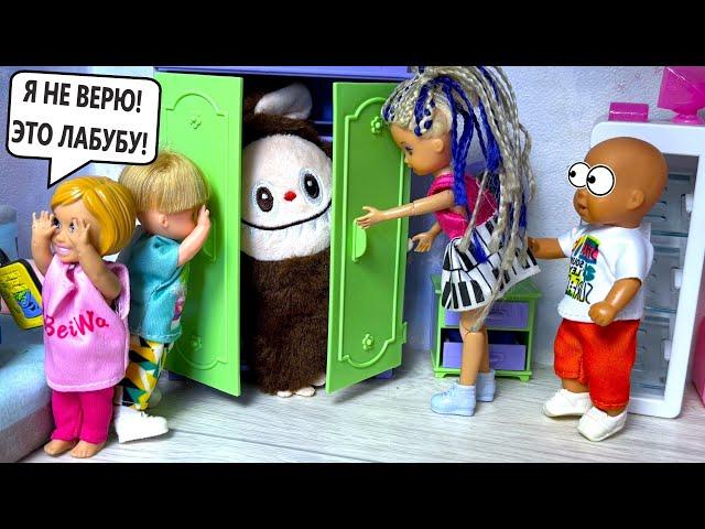 LABUBU IS HIDING AT OUR HOUSE Katya and Max are a fun family! Funny VIDEOS of Barbie dolls, LOL