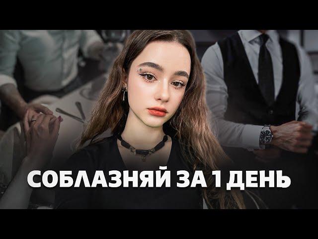 Как девушки НА САМОМ ДЕЛЕ хотят ЧТОБЫ ТЫ С НИМИ ОБЩАЛСЯ