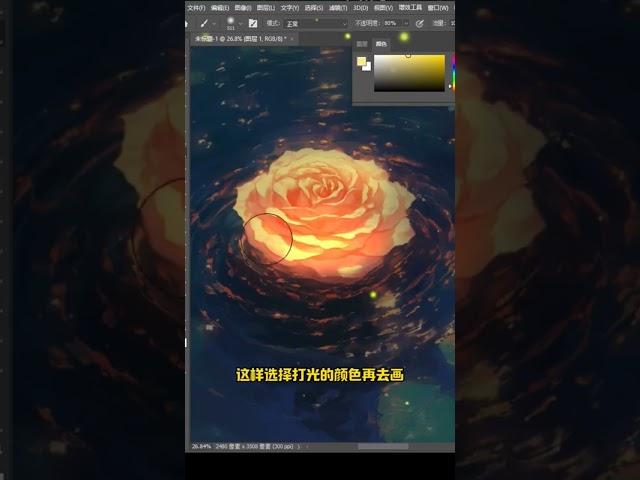 颜色减淡打光原来这么好用啊 CR:插画师松塔 #ps #photoshop #教程 #学习 #设计师 #设计 #分享 #知识 #新手 #平面设计 #教学